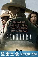 边境 Frontera (2014)