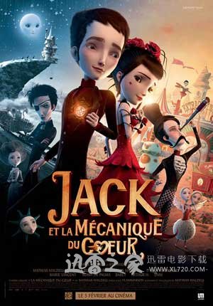 机械心 Jack et la mécanique du coeur (2013)