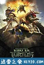 忍者神龟：变种时代 Teenage Mutant Ninja Turtles (2014)