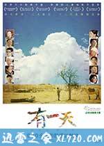 有一天 (2014)