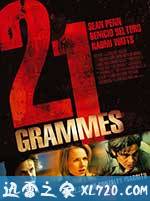 21克 21 Grams (2003)