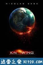 神秘代码 Knowing (2009)