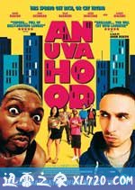 街头岁月 anuvahood (2011)