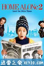 小鬼当家2 Home Alone 2: Lost in New York (1992)