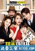妻子小姐 미쓰 와이프 (2015)