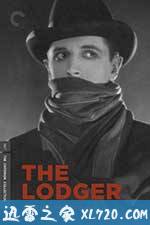 房客 The Lodger (1927)