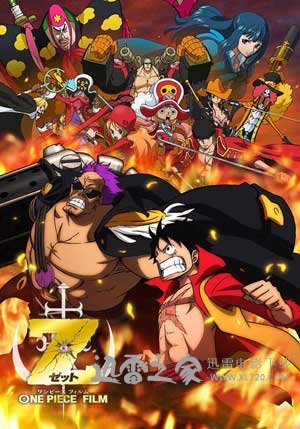 海贼王剧场版Z ONE PIECE FILM Z (2012)