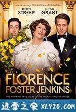 跑调天后 Florence Foster Jenkins (2016)