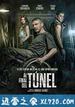 隧道尽头 Al final del túnel (2016)