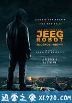 他们叫我吉克 Lo chiamavano Jeeg Robot (2016)