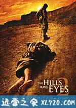 隔山有眼2 The Hills Have Eyes II (2007)