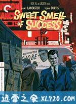 成功的滋味 Sweet Smell of Success (1957)