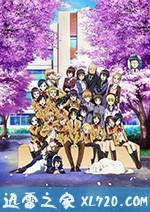 妄想学生会 剧场版 劇場版 生徒会役員共 (2017)