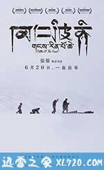冈仁波齐 (2017)