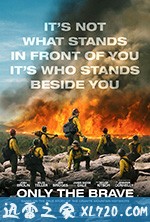 勇往直前 Only the Brave (2017)