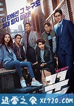 骗子 꾼 (2017)