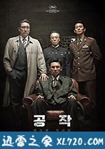 特工 공작 (2018)