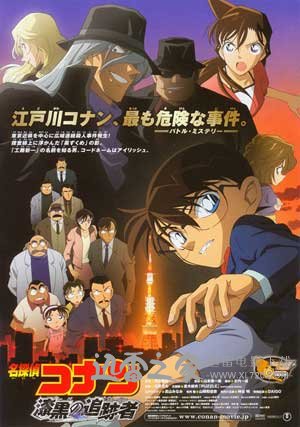 名侦探柯南：漆黑的追踪者 名探偵コナン 漆黒の追跡者 (2009)