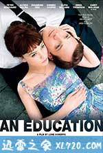 成长教育 An Education (2009)