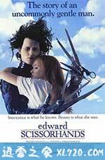 剪刀手爱德华 Edward Scissorhands (1990)