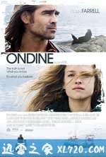 水中仙 Ondine (2009)
