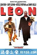这个杀手不太冷 Léon (1994)