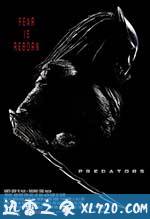 新铁血战士 Predators (2010)