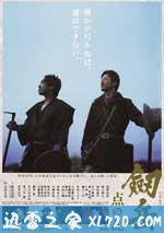 剑岳：点之记 劔岳 点の記 (2009)