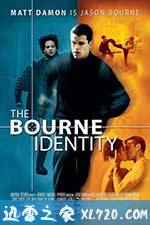 谍影重重 The Bourne Identity (2002)