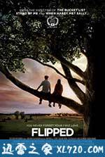 怦然心动 Flipped (2010)
