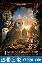 猫头鹰王国：守卫者传奇 Legend of the Guardians: The Owls of Ga'Hoole (2010)