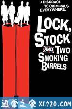 两杆大烟枪 Lock, Stock and Two Smoking Barrels (1998)