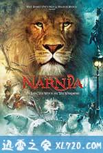 纳尼亚传奇1：狮子、女巫和魔衣橱 The Chronicles of Narnia: The Lion, the Witch and the Wardrobe (2005)