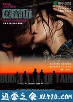 观音山 (2011)