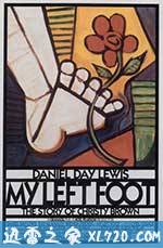 我的左脚 My Left Foot (1989)