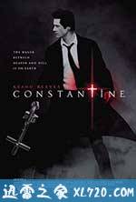 康斯坦丁 Constantine (2005)