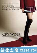 豺狼计划 Cry Wolf (2005)
