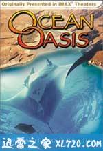 海洋绿洲 Ocean Oasis (2000)