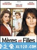 秘密日记 Mères et filles (2009)