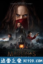 掠食城市 Mortal Engines (2018)