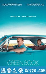 绿皮书 Green Book (2018)