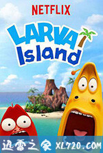 爆笑虫子之冒险岛大电影 The Larva Island Movie (2020)
