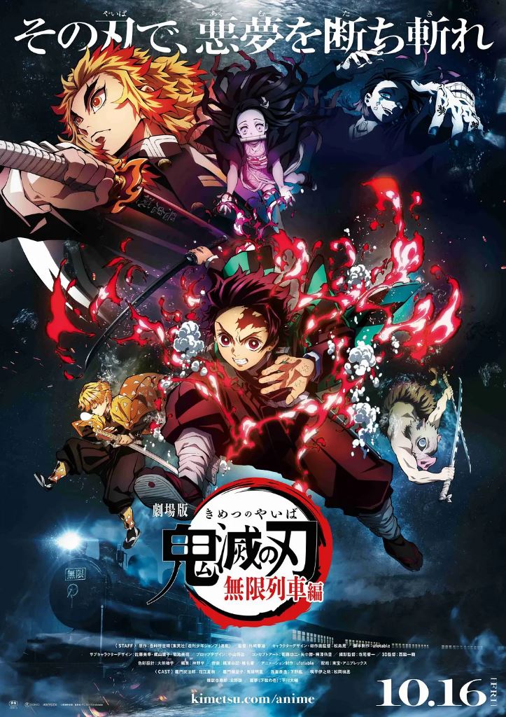 2020年日本动画片《鬼灭之刃 剧场版 无限列车篇》HDTC日语中字