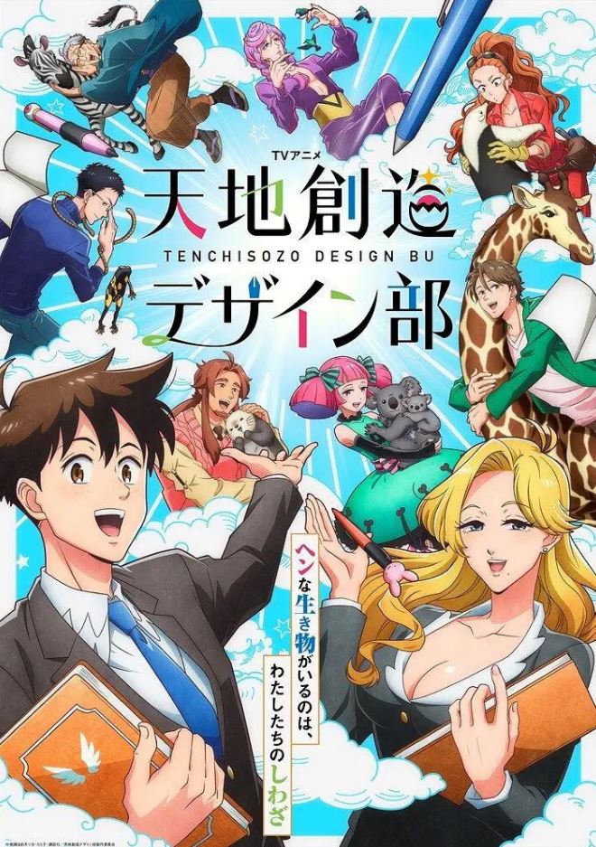 2021年日本动漫《天地创造设计部》连载至02