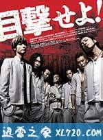 热血高校2 クローズZERO II (2009)