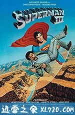 超人3 Superman III (1983)