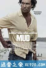 污泥 Mud (2012)