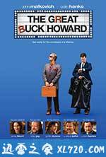 伟大的巴克·霍华德 The Great Buck Howard (2008)