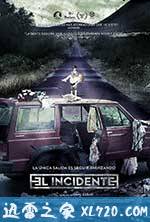 意外空间 El Incidente (2014)