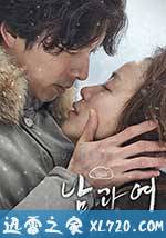 男与女 남과 여 (2016)